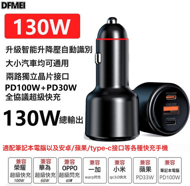 QRU 车载充电器pd快充多功能点烟器100w超级一拖三手机转换头大功率, 车载充电器, PD130W车载充电器
