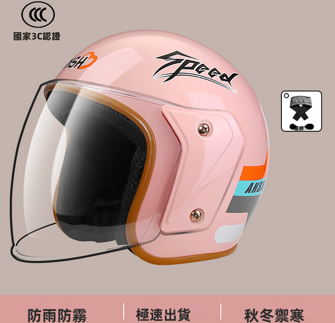 GUEFOON 3C半盔安全帽 防雨防霧, 粉色