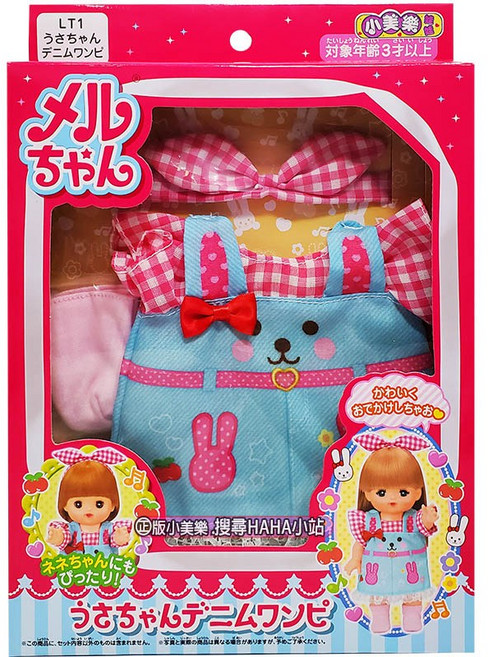 小美樂 PL51601露營帳篷組 PL51602小熊戶外休閒服 PL51603 兔子格紋吊帶裙, 1個