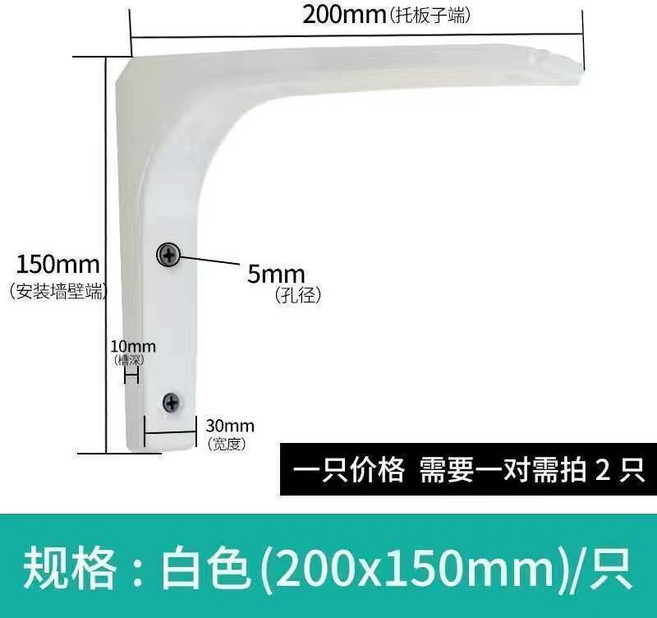 冷軋鋼三角支架 托架 牆上隔板 擱l層板託 壁鐵直角支撐 固定l型三腳架 置物架, 白色200mm單隻,冷軋鋼, 1個