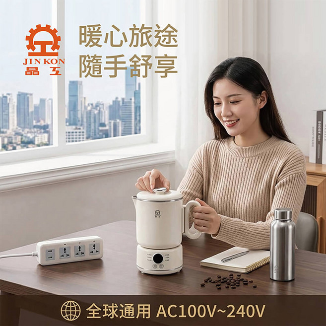 【JINKON 晶工】0.9L-全球通用雙電壓旅行鍋 微電腦保溫型 JK-321 旅行電碗/寬電壓/全球電壓/電煮鍋/空姐鍋, 雙電壓旅行鍋 白色, JK-321