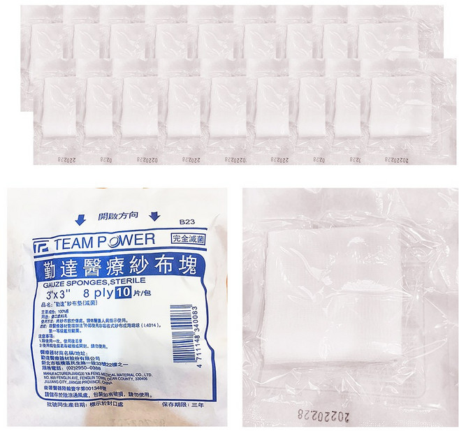 勤達醫療 滅菌紗布 3/X3/ 8 PLY 10片/包 B23, 1套, 50個裝