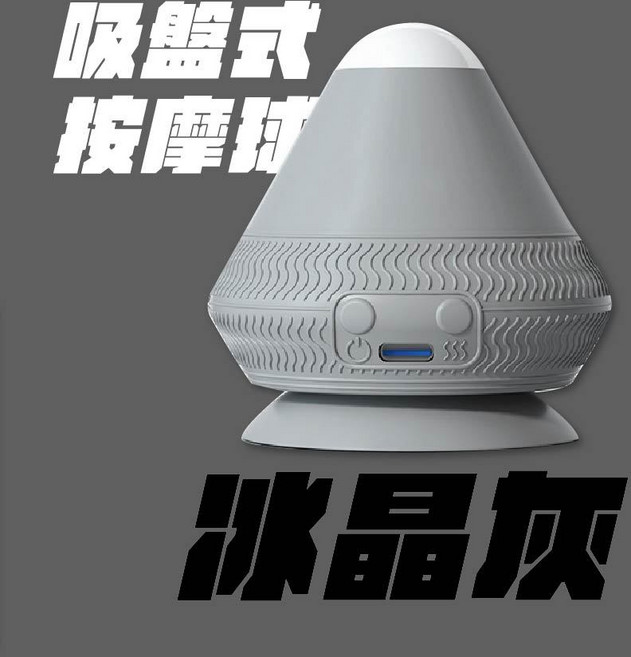 吸盤式按摩球 電動筋膜球 震動按摩 穴位放鬆, 冰晶灰, 1個