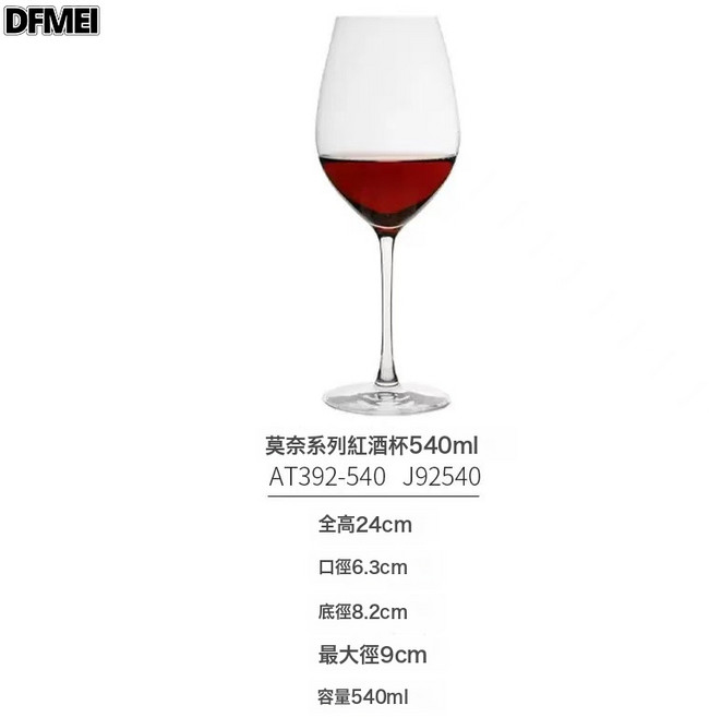 DFMEI 歐式無鉛水晶玻璃杯高顏值白葡萄香檳氣泡紅酒杯高腳杯高檔波爾多, 1個, 莫奈系列白葡萄酒杯【540ml】:如圖