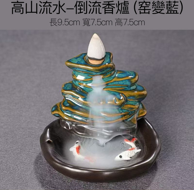 雨林薰舍 創意陶瓷倒流香爐 窟變藍 多款可選 倒流香, 1個, 創意陶瓷倒流香爐(高山流水)窟變藍