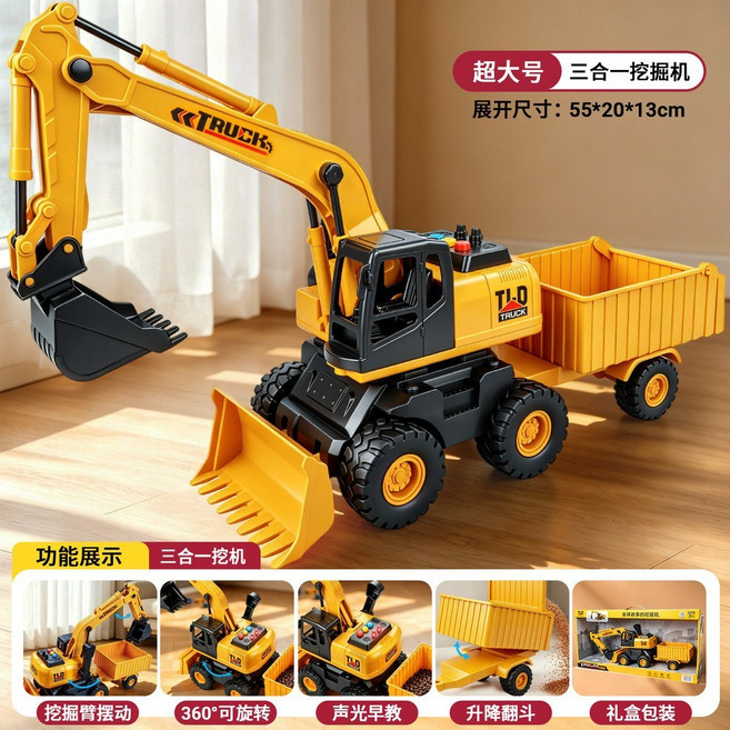 特大號三合一挖掘機聲光玩具, 201 - 34超大號三合一挖掘機, 1個