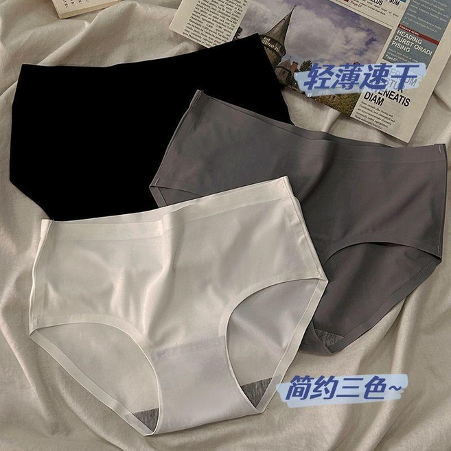 冰絲無痕內褲, 黑+白+灰【冰絲光版】海,L【95-115斤】