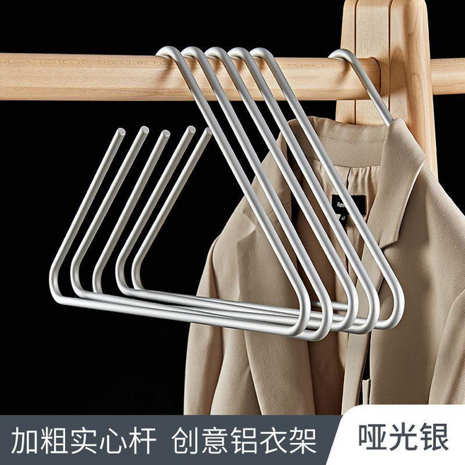 鋁合金衣架子 家用三角掛衣架 無痕防滑實心晾衣架, 太空銀