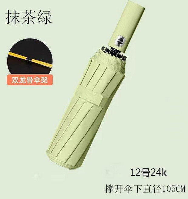 good 骨雨傘摺疊全自動雨傘大號黑膠晴雨兩用學生防曬太陽傘