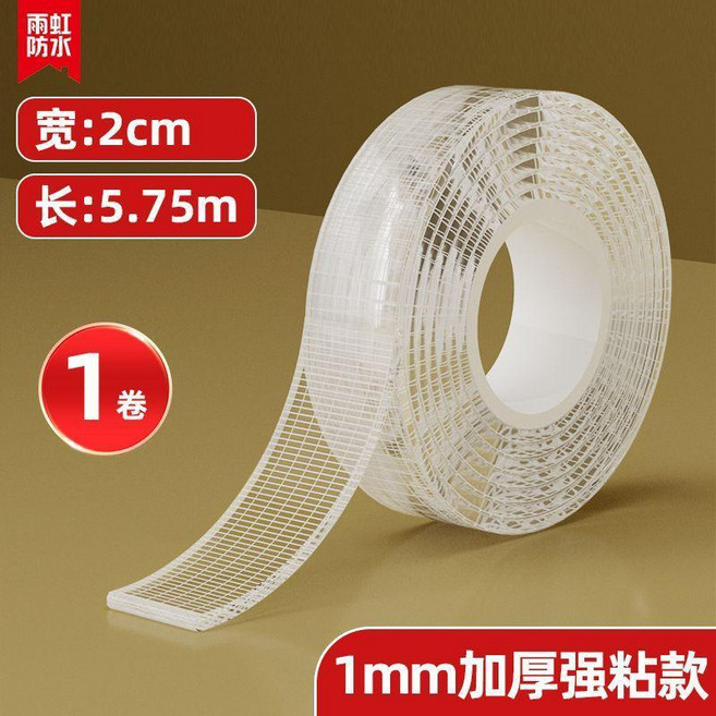 納米雙面膠 特厚雙面膠 網格雙面膠 透明雙面膠 高粘度雙面膠 強力固定膠 牆面魔力膠貼, 1個, 雨虹納米網格膠帶 上市500強品質保障 ,1MM加厚強粘款 寬2cm 長1.01m