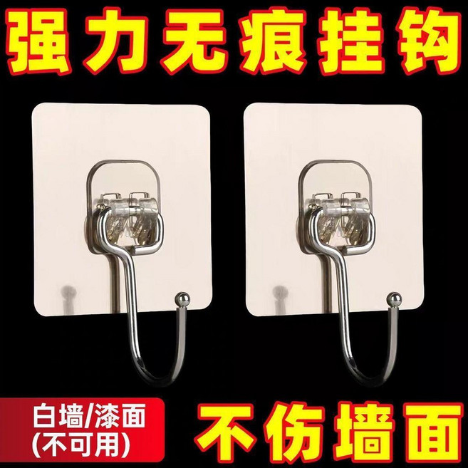 18個掛鉤強力承重瓷磚牆壁無痕免打孔廚房浴室粘鉤貼裝飾掛鉤, 1個, 6.5cm*6.5cm 粘膠掛鉤,18個, N/A