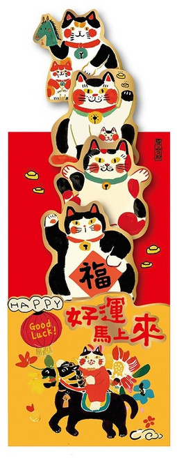 創意立體抽拉紅包袋 馬上有錢 開工紅包 新年紅包, 1個, 好運馬上來 / 三入(包)