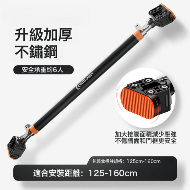Calliven 升級加厚不鏽鋼門上單槓, 門上單槓 125 - 160cm