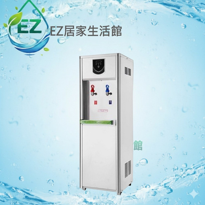 【EZ居家生活館】台製立式液晶, 二溫機飲水機(不含RO)