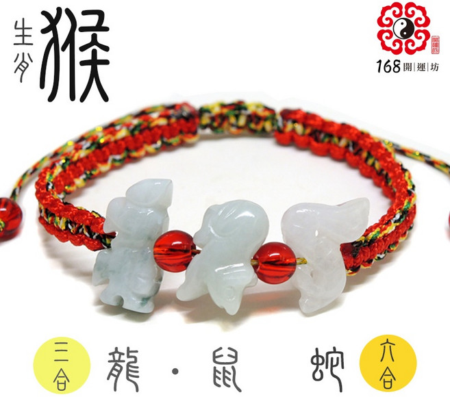 168開運坊 生肖五色線手環, 屬~猴,16cm
