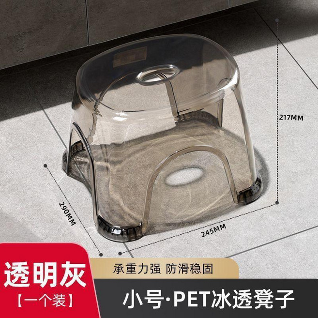 透明灰 小號PET塑料凳子 承重穩固, 1個裝小號加厚款 可承重200, 1個