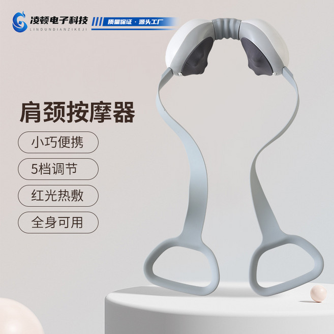 凌頓頓 肩頸按摩器 頸椎按摩儀 充電行動式 5檔調節 紅光熱敷, D - 201肩頸按摩器, 中文