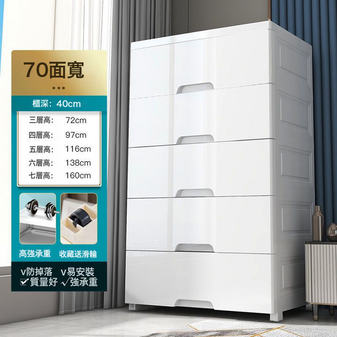 抽屜式多層收納櫃子大號60cm寬加厚兒童儲物櫃家用塑料衣櫃五斗櫃, 7層, 1層