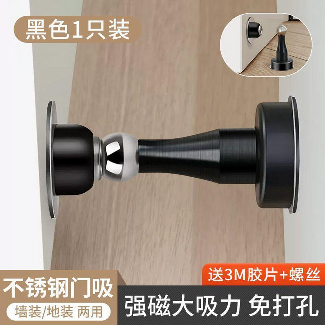 不鏽鋼門吸 門擋器 強磁免打孔 牆吸靜音, 1個