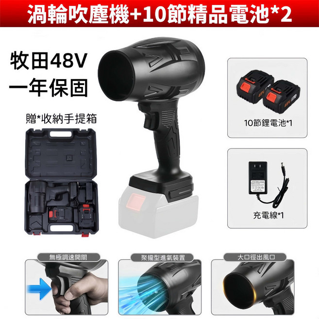48V渦輪暴力吹塵機 暴力鼓風機 除塵機 暴力吹風機 工業吹塵器 清理神器, 1個, 暴力吹塵機-無極變速【10節電池*2】