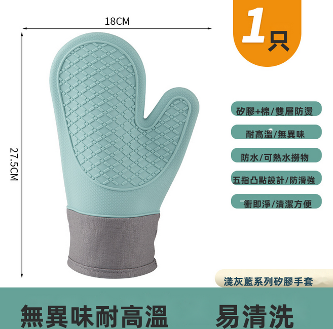 GUEFOON 矽膠加厚烘焙隔熱手套, 1個, 藍色二指--1只:95g(9301)