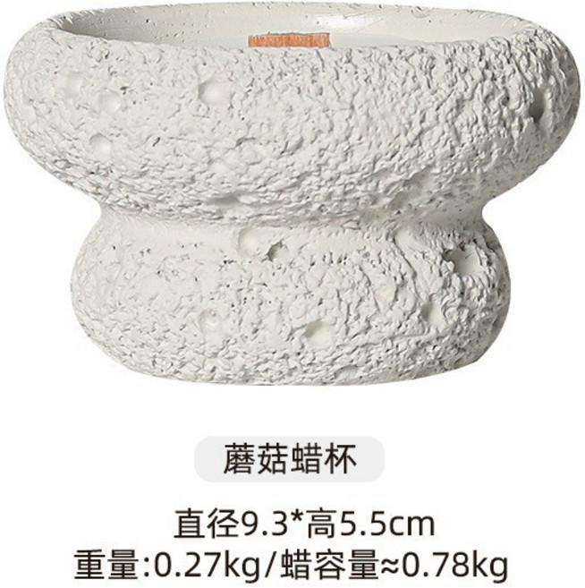 風水泥隕石蠟燭杯, 米白色