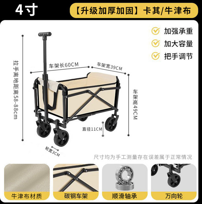 露營推車 黑色牛津布 加強承重 加大容量, 4寸卡其色牛津布, 1個