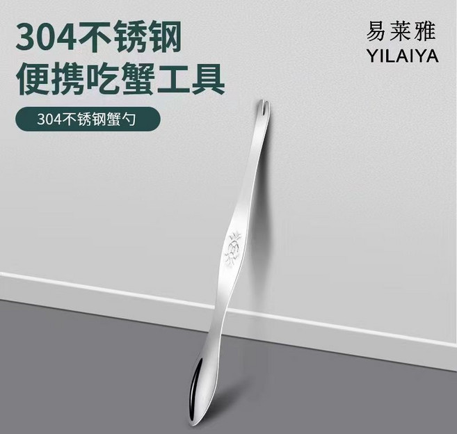 YILAIYA 304不鏽鋼吃蟹工具 蟹鉗蟹針套組, 304不鏽鋼蟹勺, 1個