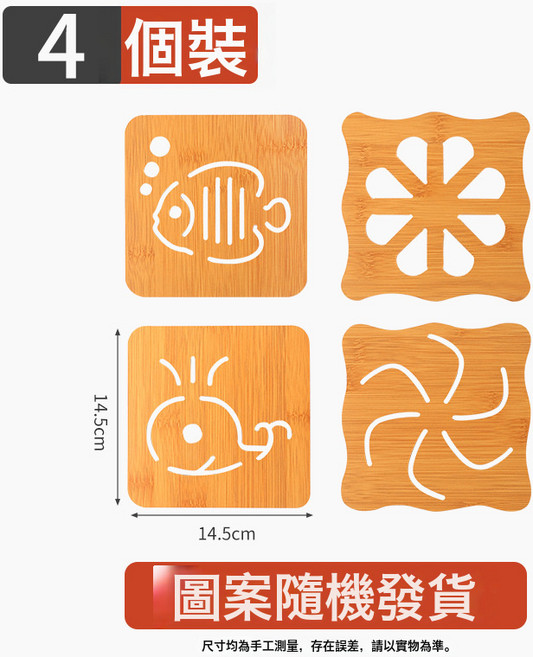 木質隔熱墊餐墊創意餐桌墊子家用防滑砂鍋防燙墊鍋墊碗墊隔熱杯墊, 1個, 升級加厚 大號餐墊4個裝 隨機款:如圖