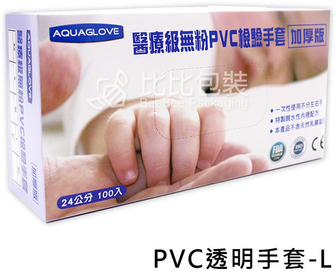 AQUAGLOVE 醫療級無粉PVC檢診手套 加厚版, 1個, AQUA加厚版L盒裝【超取最多8盒】