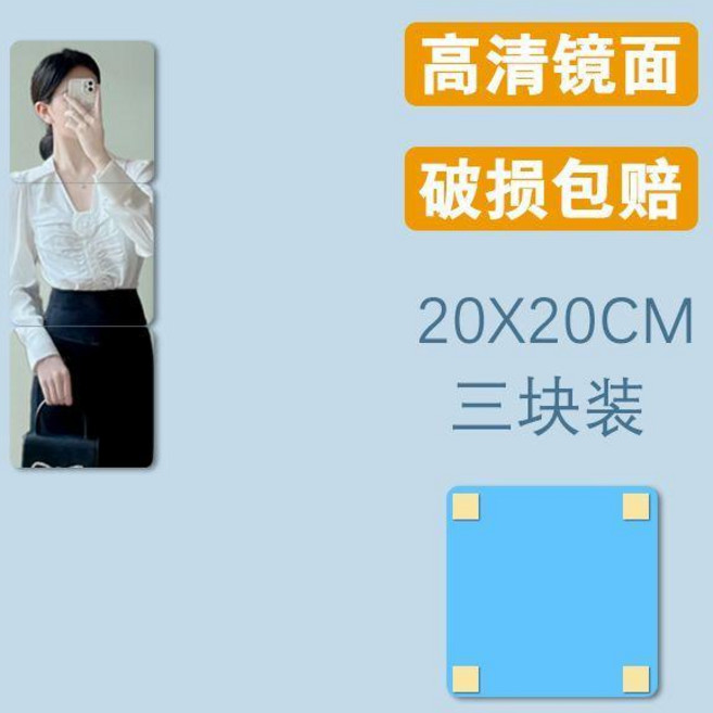 壓克力牆貼鏡 方塊鏡 浴室防水鏡面 20X20CM 四塊裝, 1個, 20x20cm,3片裝-安全圓角