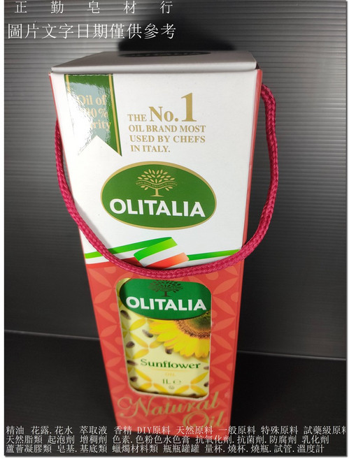OLITALIA 奧利塔 葵花油 1公升, 1個