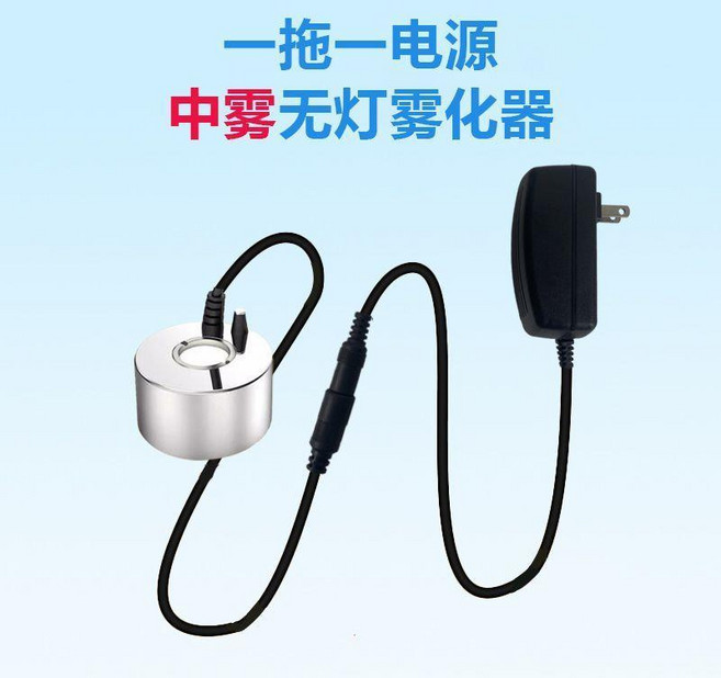小型假山流水盆景水泵霧化一體機 大霧無燈霧化器, 1個, 中霧無燈+適配器