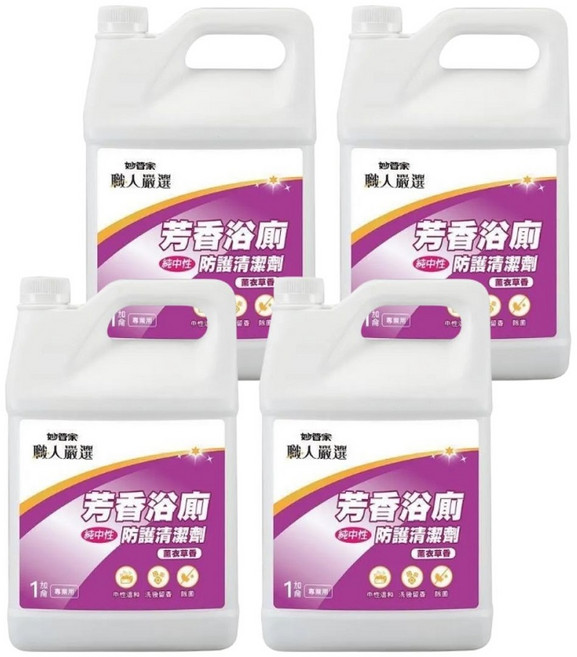 妙管家 職人嚴選 芳香浴廁清潔劑 薰衣草 4000g 加侖桶 4入組, 4kg, 4個