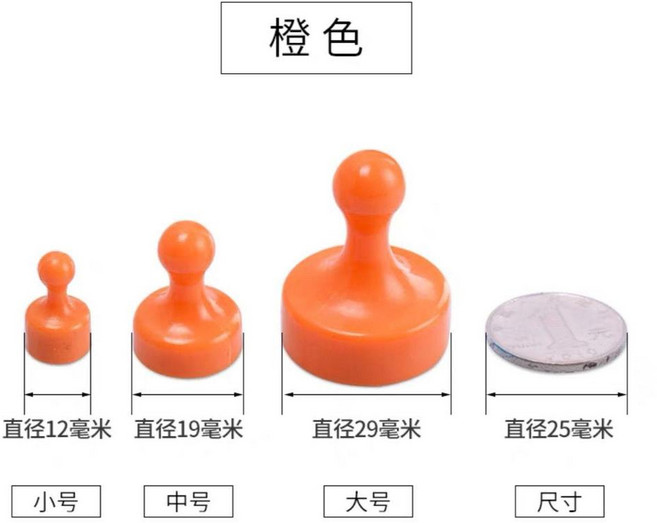good 強力磁釘強磁圖釘圓形吸鐵石教學辦公書畫磁鐵毛氈牆磁扣磁粒, 橙色, 中號, 1個