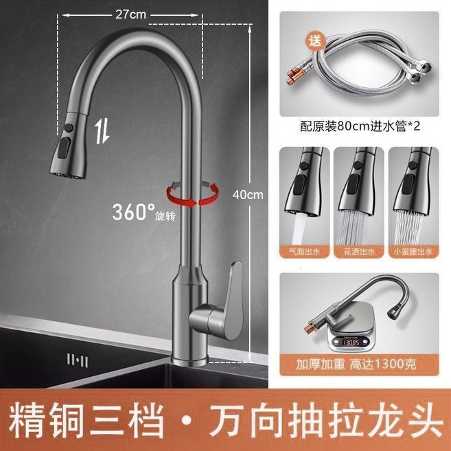 精銅廚房水龍頭 抽拉式冷熱水萬向旋轉, 槍灰色, 1個