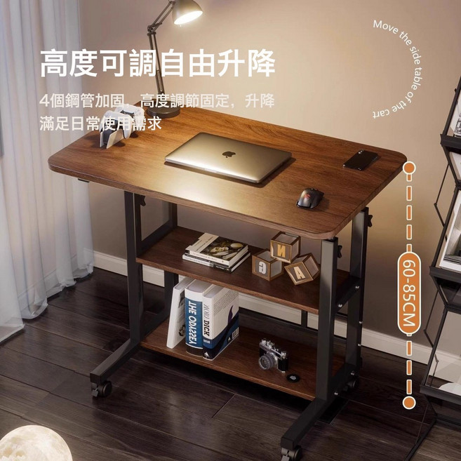 HYLSS 牀邊桌可移動簡約小桌子臥室家用學生書桌簡易升降宿舍懶人電腦桌, 胡桃色60*4063-90三層如圖:如圖