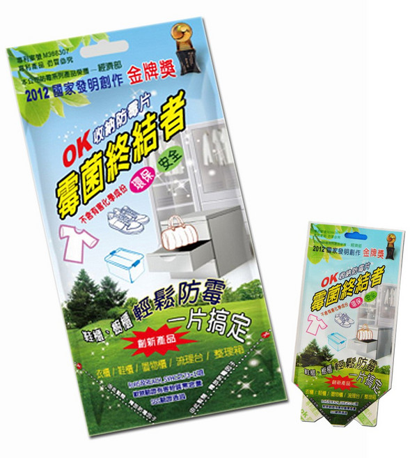 OK收納防霉片 2012國家發明獎 金牌獎, 收納防霉片x15包