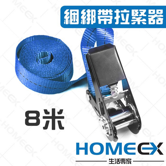 HomeEX 綑綁帶拉緊器, 1個