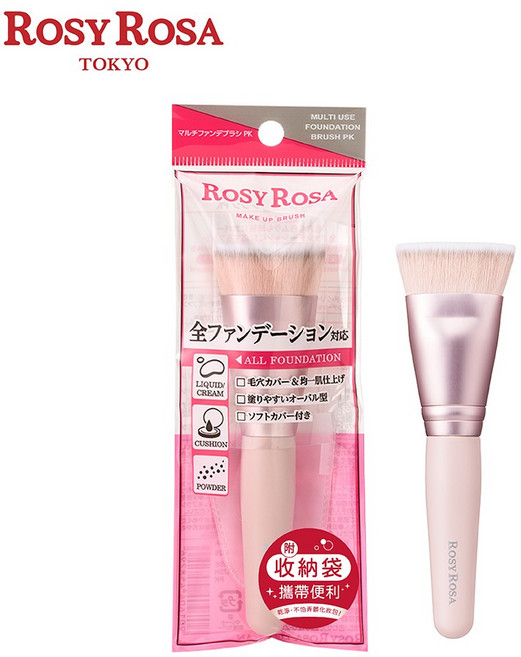【台灣總代理】Rosy Rosa 全效底妝漂漂刷 NEW, 1個, 粉色