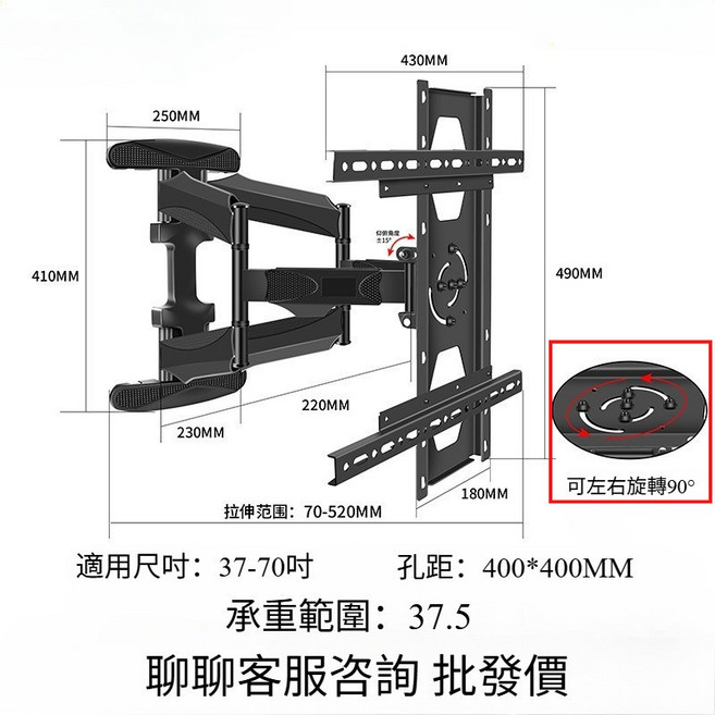 通用電視壁挂架 37-70吋 顯示屏挂牆架 90度旋轉 伸縮搖擺 VESA 400x400mm, 1個, 【90°旋轉款】37-75吋通用