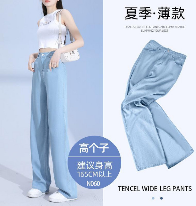 天絲軟牛仔褲女夏季薄款直筒寬鬆闊腿褲