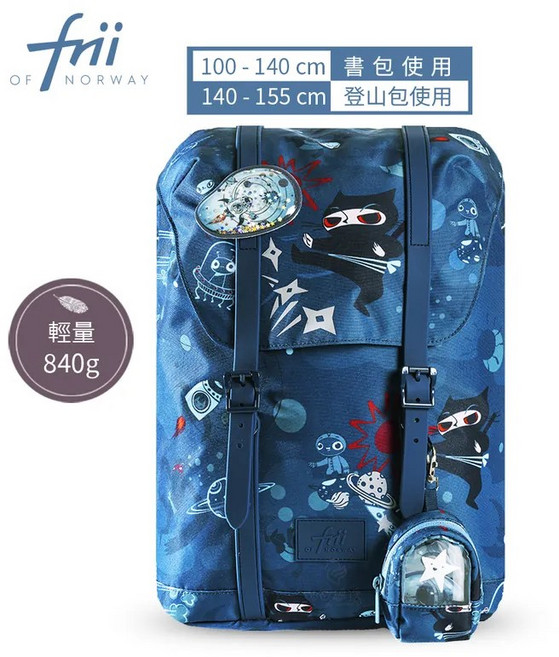 挪威Frii Retro 22L 輕量護脊後背包 保固一年 可擴充大空間 減壓書包 童包 防水雨罩
