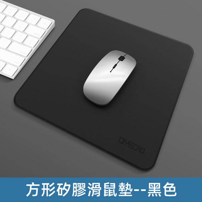 QIYECAO 方形矽膠滑鼠墊 薰衣草/黑色, 黑色, 1個