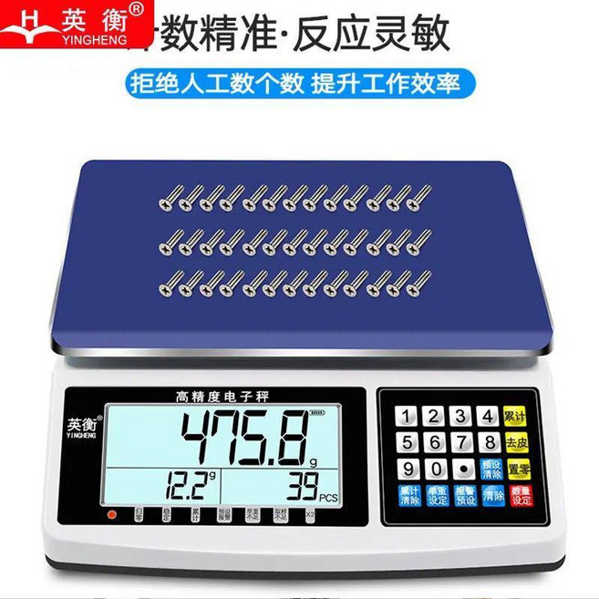 恒利达 HLD 高精度工業取樣計數電子秤 0.01g 精密商用黃金珠寶秤, 1個, 6公斤精度0.05克 HLD系列