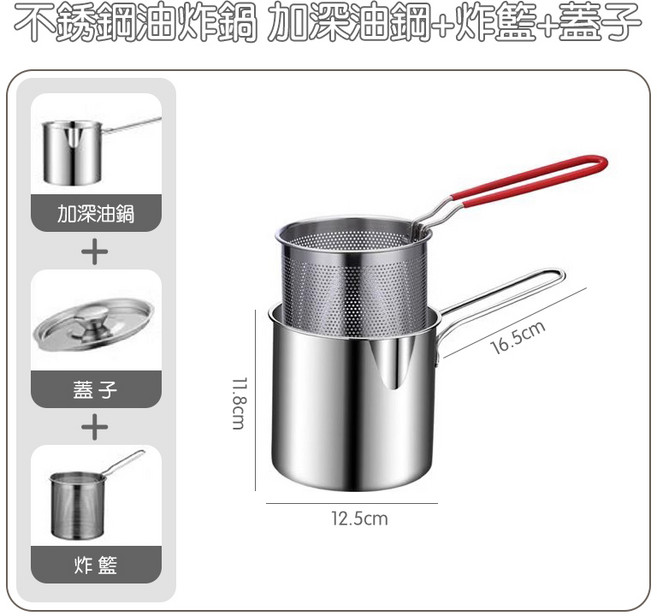 不鏽鋼多功能油炸鍋, 1個, 加深油鍋+炸籃+蓋子, 不鏽鋼, 1cm