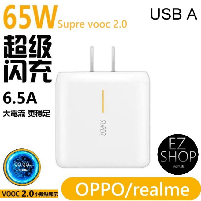 oppo realme 65W 超級閃充 快速充電 堅韌耐用, 1個, 65W 適用於 OPPO充電器, 白, 100cm