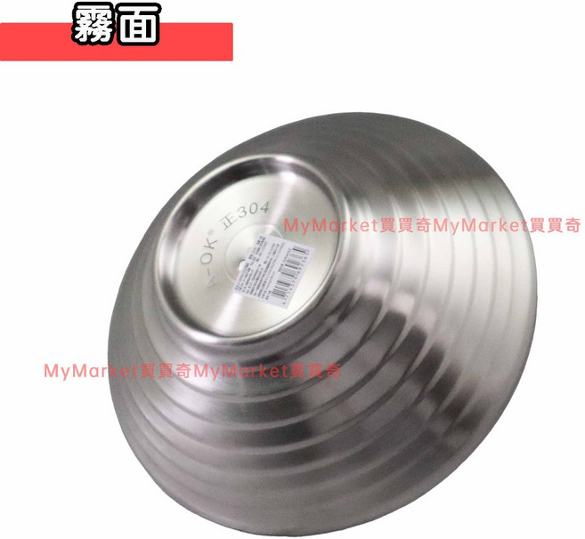 304不鏽鋼 雙層隔熱日式拉麵碗 (砂面/霧面), 1個, 日式拉麵碗18cm (霧砂面)