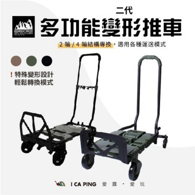 ADAMOUTDOOR 多功能變形露營拖車 - 城市戶外風格, 軍綠色, 1個