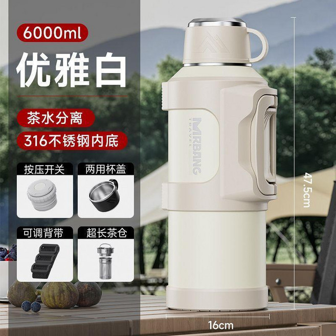 MRBANG 不鏽鋼保溫杯 6000ml 大容量 316不鏽鋼內膽 茶水分離, 本色, 1個, 1320